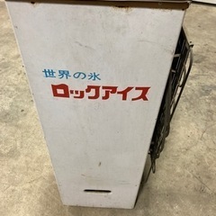 最終値下 昭和レトロ　ロックアイス　保冷庫の画像