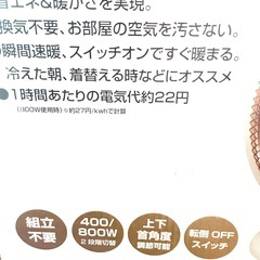 テクノス　パラボラ型ハロゲンヒーター　PH−800の画像