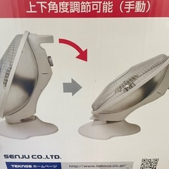 テクノス　パラボラ型ハロゲンヒーター　PH−800の画像