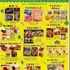 4/27(土)八千代総合運動公園クラフトマルシェ - 八千代市