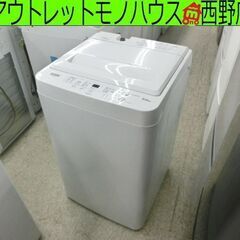 洗濯機 5.0kg 2021年製 ヤマダセレクト YWM-T50H1 アーバンホワイト 全自動 家電 5kg ヤマダ電機 札幌 西野店