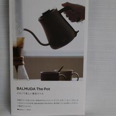 バルミューダ未使用電気ポットの画像
