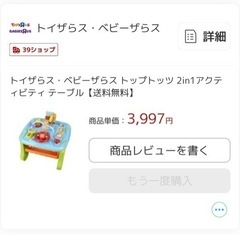 アクティビティテーブル　2in1の画像