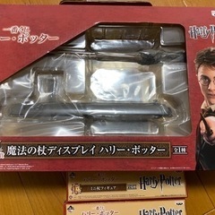 ハリーポッターグッズの画像