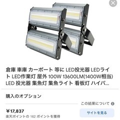 LED投光器 LEDライト