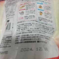 烏龍茶1袋40袋入りの画像