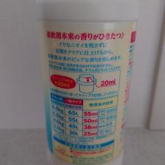 柔軟剤　ファーファー　柔軟剤の香りがひきたつ無香料洗剤　子供用品 ベビー用品 の画像