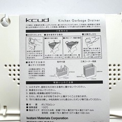 【新品】生ゴミ ダイエット 生ゴミ水切り器の画像