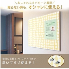 マグネットボード