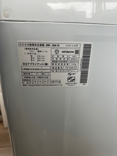 決まりました‼️日立 洗濯機 NW-50A(W)2017年製 美品✨