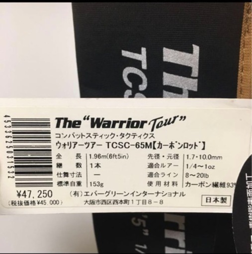 コンバットスティック　タクティクス　THE\