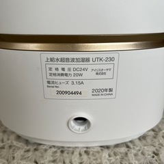 【お取引中】IRISオーヤマ加湿器の画像