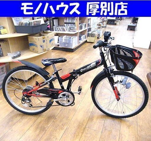 美品 自転車 6段ギア マイパラス M-824F ブラック 折りたたみ自転車 ジュニア MTB 24インチ 6段変速 CIデッキ付き ブラック 札幌 厚別店