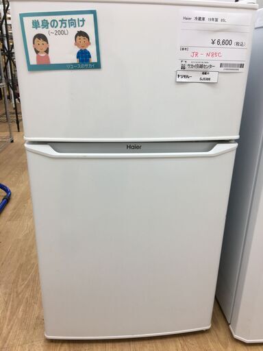 ★ジモティ割あり★ Haier　ハイアール 冷蔵庫 JR-N85C 85L 20年製 動作確認／クリーニング済み SJ5386