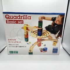 【BorneLund（ボーネルンド）】Quadrilla　Bas...