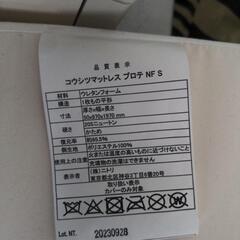 マットレス ニトリの画像