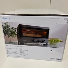 ハイブリッドオーブントースター　siroca  ST-G121(T)  2017年製　現状品の画像