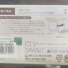 すみっコぐらし しっけとにおいとりマスコットの画像
