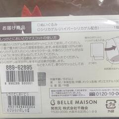 すみっコぐらし しっけとにおいとりマスコットの画像