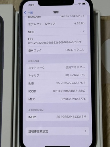 iPhone12本体 64G 黒　超美品　 