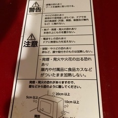 【ジャンク品】オーブンレンジの画像