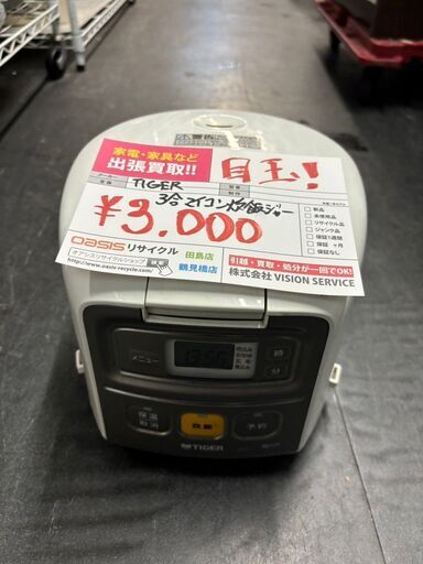 ☆中古￥3,000！TIGER　3合マイコン炊飯ジャー　家電　JAI-R551型　【BD038】