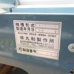 ジャンク品 丸和製作所 出雲 400-DSS 業務用機器 厨房 製麺機 セット 手打ち麺 うどん 蕎麦 富岡店の画像