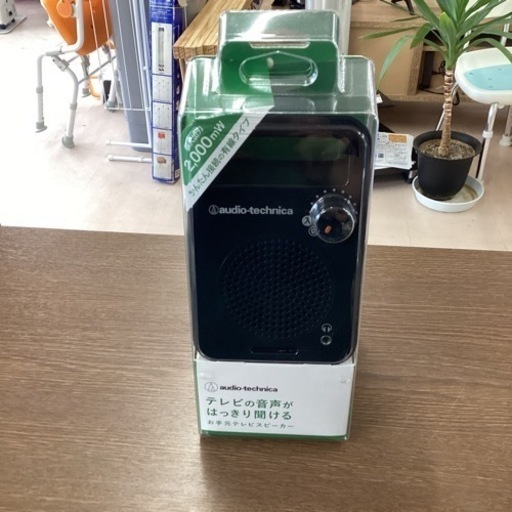 美原店　新品　保管品　お手元テレビスピーカー　audio-technica家電 オーディオ スピーカー