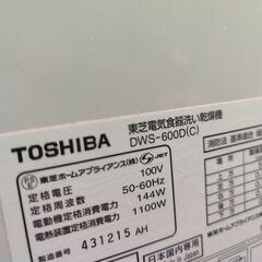 食器洗浄機　東芝製　DWS-600Dの画像