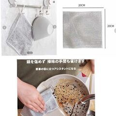 キッチンクロス 金属製 ふきん①（1枚）