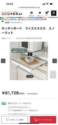 家具 収納家具 食器棚、キッチン収納