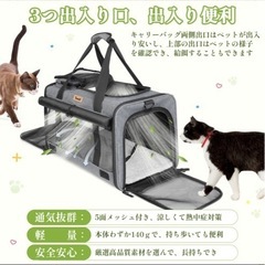 犬猫ペットキャリーバッグの画像