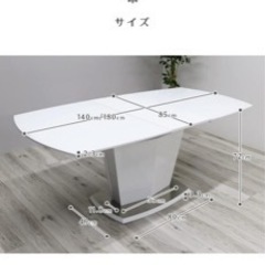 【最終値下げ】おしゃれでモダンなダイニングテーブル（伸長式）の画像