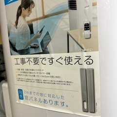 ご成約ありがとうございます。終了します。移動式クーラーの画像