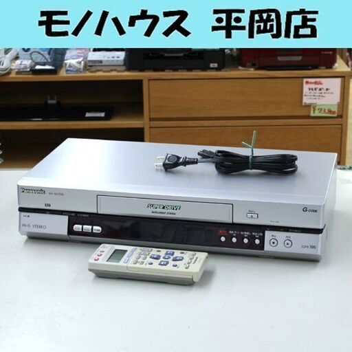 再生確認済み Panasonic VHSビデオデッキ NV-HV70G-S 純正リモコン付属 2003年製 パナソニック 札幌市 清田区 平岡