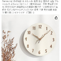 時計　ナチュラル　葉っぱ　壁掛け　新品未使用の画像