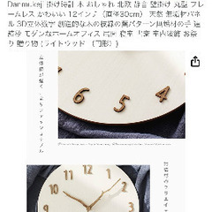 時計　ナチュラル　葉っぱ　壁掛け　新品未使用の画像