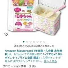 【未開封】粉ミルク　エコらくパック　はじめてセット　専用ケース　詰め替えの画像