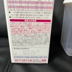 【未開封】粉ミルク　エコらくパック　はじめてセット　専用ケース　詰め替えの画像
