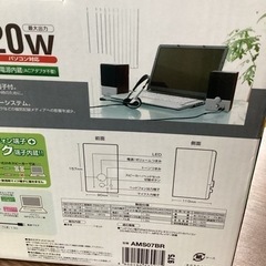 美原店　スピーカー　AMS07BR マルチメディアスピーカーの画像