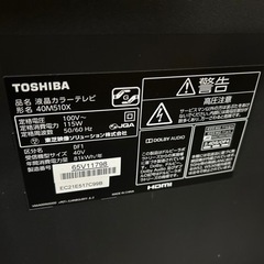 TOSHIBA 液晶テレビ　40インチの画像