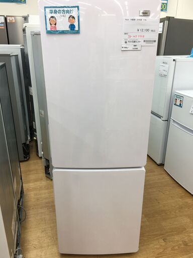 ★ジモティ割あり★ Haer　ハイアール 冷蔵庫 JR-NF173B 173L 20年製 動作確認／クリーニング済み SJ5389