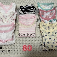 夏 肌着 80の画像