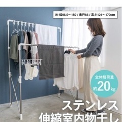 コーナンオリジナル ステンレス伸縮室内物干しYOU21-3351...