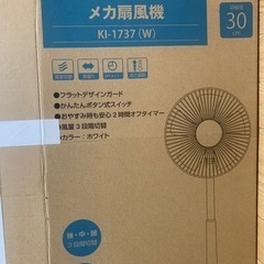 (予定済)家電 季節、空調家電 扇風機