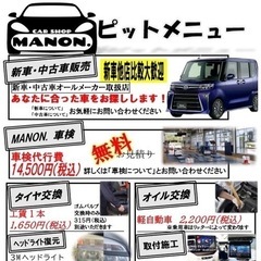 オイル交換お安く承ります - 車検