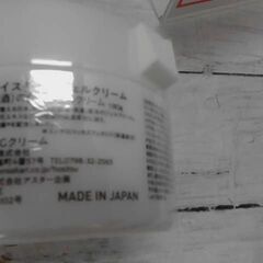 49835　日本盛 日本酒のラクうるジェルクリーム 180gの画像