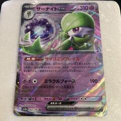 ポケモンカード　サーナイトex RR SV1S スカーレットex