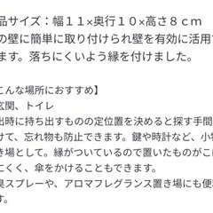 無印良品　壁に付けられる家具トレーの画像