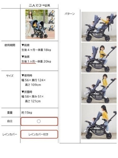 カトージ　2人乗りベビーカー